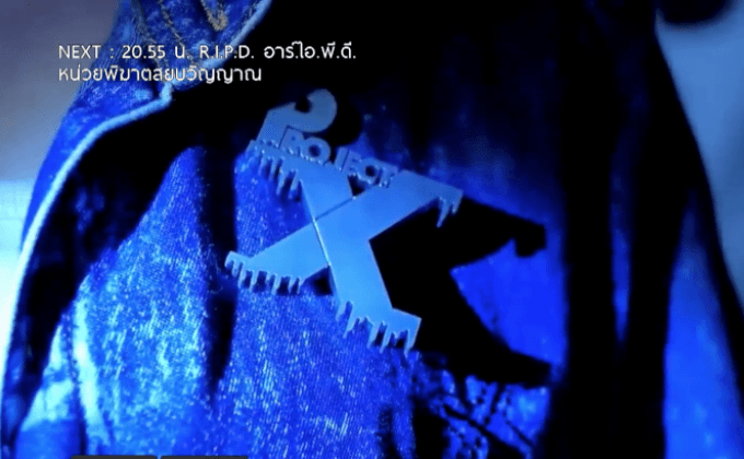 MONO29 ปล่อยทีเซอร์แรก “Project X แฟ้มลับเกมสยอง”