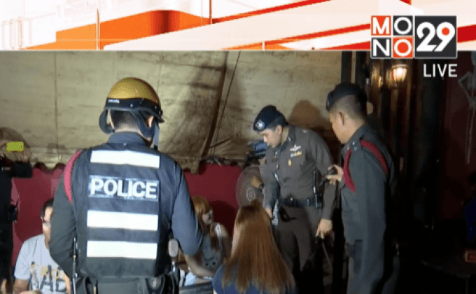 ตำรวจตรวจสถานบันเทิง ย้ำอย่าทำผิดกฎหมาย