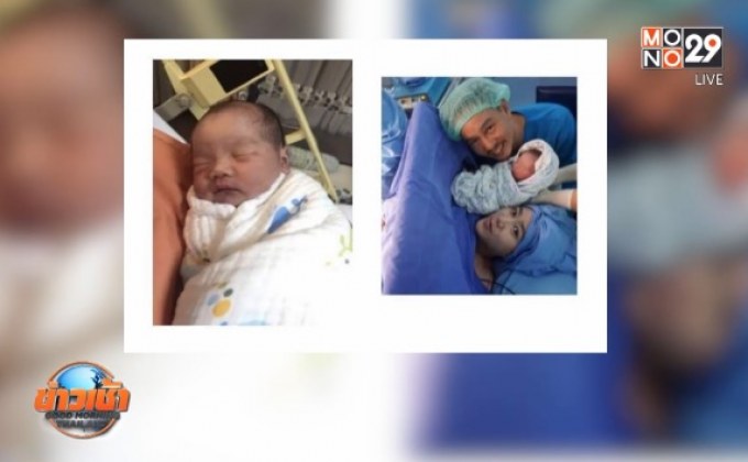 “แมน ศุภกิจ” เฮ! ภรรยาผ่าคลอดลูกคนที่ 2 รับปีใหม่