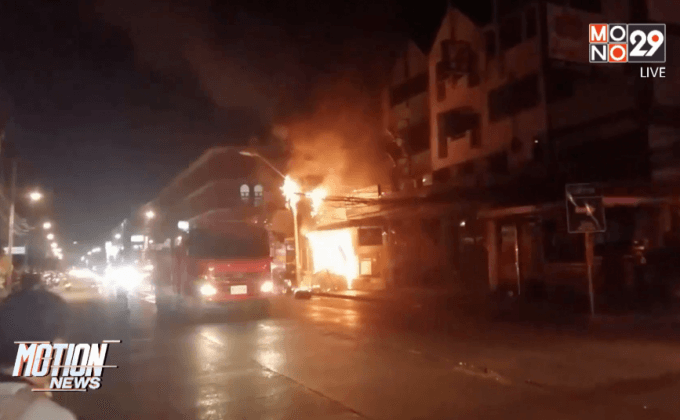 เกิดเพลิงไหม้เสาไฟลุกลามเผาอาคารพาณิชย์