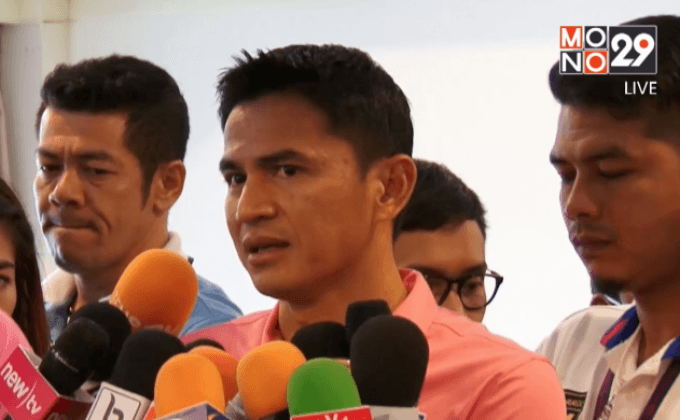 ทัพช้างศึก เข้าแคมป์พร้อมลุย ไต้หวัน