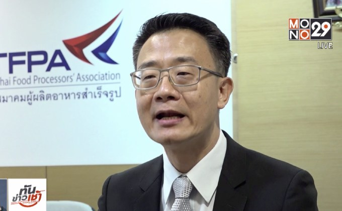 นายก ส.ผู้ผลิตอาหารฯปัดน้ำปลาไทย ถูกแบน ยันได้มาตรฐาน