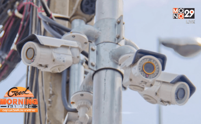 กทม.แจง ปมสงสัยค่าซ่อม ซีซีทีวีแพง