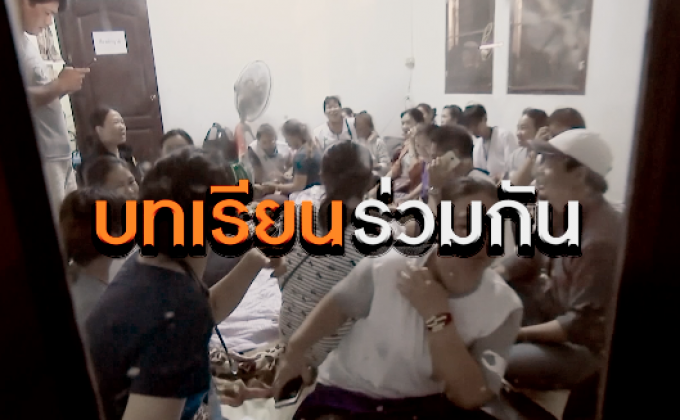 ​The Morning – ​เรียนรู้ไปด้วยกัน – บทเรียน 13 ชีวิตติดถ้ำหลวง