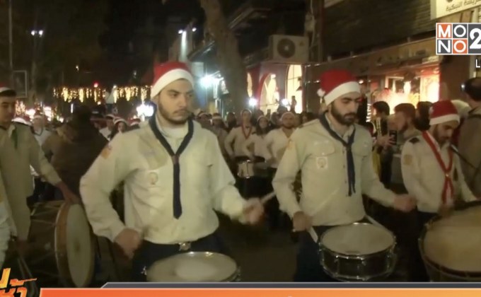 ขบวนพาเหรดฉลองเทศกาลคริสต์มาสในซีเรีย