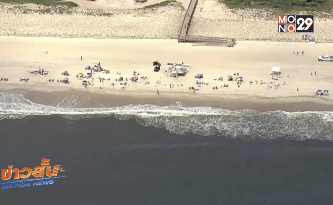 สหรัฐฯ ปิดชายหาดในนิวยอร์กหลังพบเด็กถูกฉลามกัด