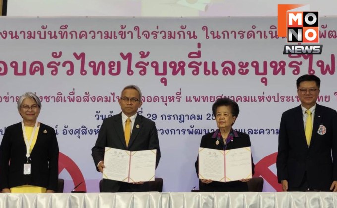 “No E-cig Home” ทางรอดครอบครัวยุคใหม่ ท่ามกลางวิกฤตบุหรี่ไฟฟ้าระบาด