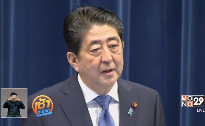 นายกฯ ญี่ปุ่นประกาศยุบสภาปูทางเลือกตั้ง 22 ต.ค.