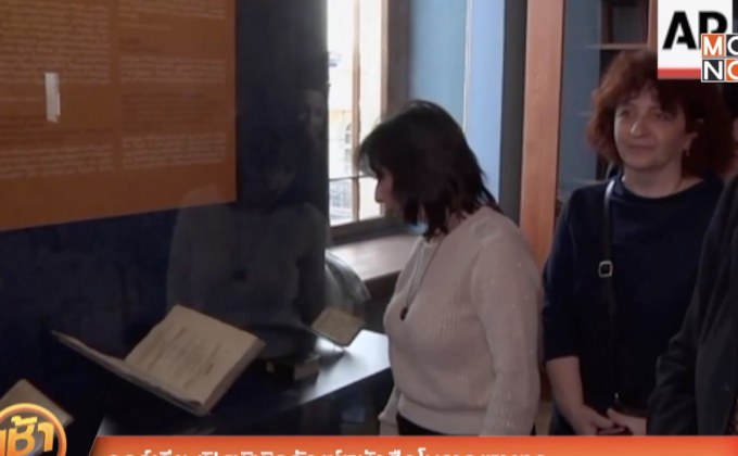 จอร์เจีย เปิดพิพิธภัณฑ์หนังสือโบราณหายาก