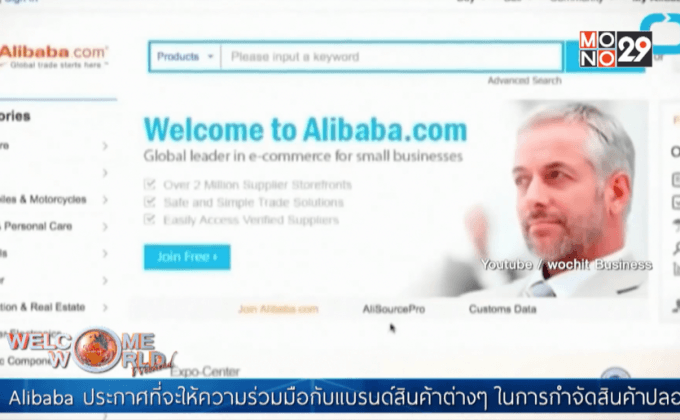 อาลีบาบา-ซอฟท์แบงค์ ร่วมลงทุนธุรกิจคลาวด์ในญี่ปุ่น