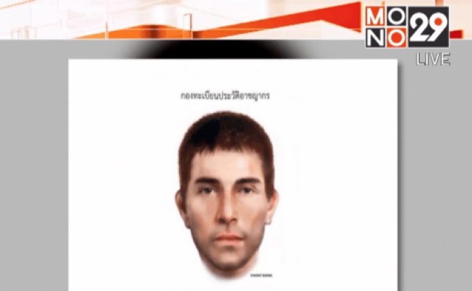 ตร.แพร่ภาพสเกตช์ชายเสื้อฟ้าโยงเหตุระเบิด