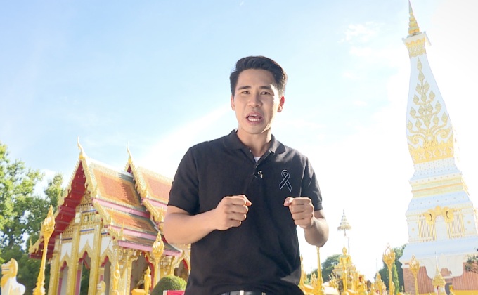 เจษฏาพาลุย : สัมผัส 3 ที่สุด สู่ความสุขที่สุด ที่นครพนม