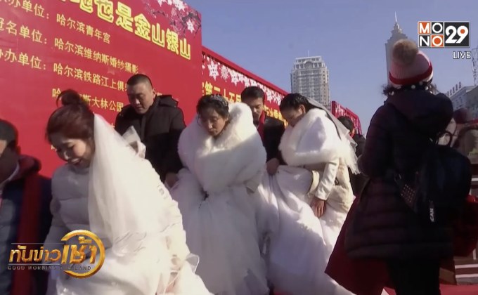 คู่รัก 47 คู่ร่วมพิธีแต่งงานหมู่ในเทศกาลน้ำแข็งฮาร์บิน