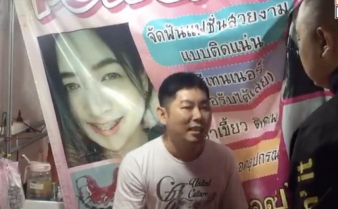 จับร้านดัดฟันเถื่อนกลางกรุงฯ