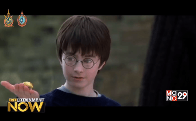 NBC คว้าสิทธิ์ Harry Potter เตรียมผุดโปรเจกต์ซีรี่ส์ทีวีนิยาย 7 เล่ม!