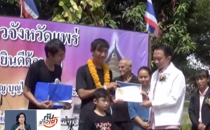 วิ่งระดมทุนช่วยเด็กด้อยโอกาส ถึงที่หมาย จ.แพร่