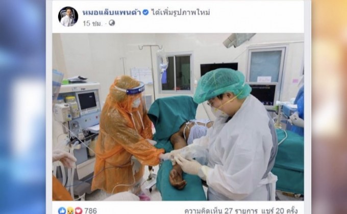 “หมอแล็บ” เผยภาพหมอต้องใส่ชุดกันฝนผ่าตัด!