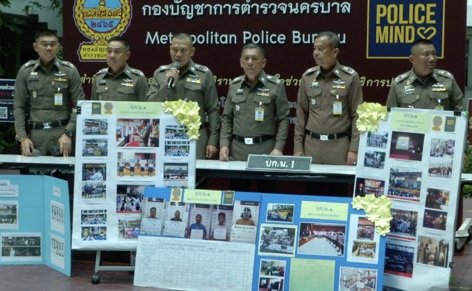 บอลโลกวันที่ 3 รวบเจ้ามือ 21 ราย – นักพนันกว่า 300 ราย