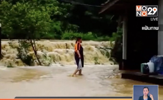 สถานการณ์น้ำท่วมภาคใต้เริ่มคลี่คลาย