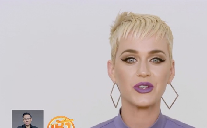 “เคที เพอร์รี” งานเข้า เล่นโฆษณาสั่งสุนัขล่าโคอาลา