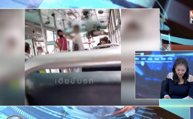 อีกแล้วสาย 8  ขับเหวี่ยงคนแก่ล้ม