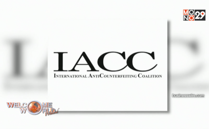 อาลีบาบาเดินหน้าปราบสินค้าปลอม แม้ถูกขับจาก IACC