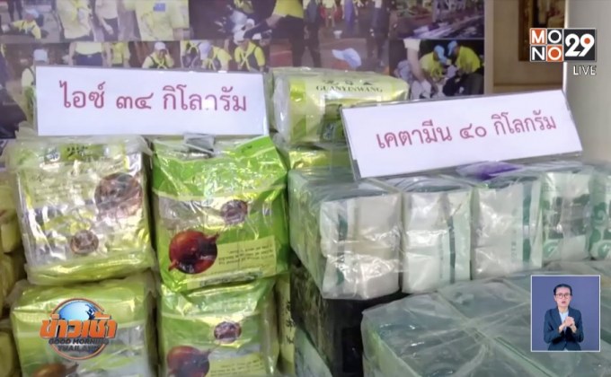 กวาดล้างยาเสพติดยึดยาบ้า 1.6 ล้านเม็ด