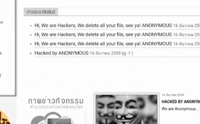 นายกฯ ขอร้องกลุ่มต้าน พ.ร.บ.คอมพิวเตอร์หยุดความเคลื่อนไหว