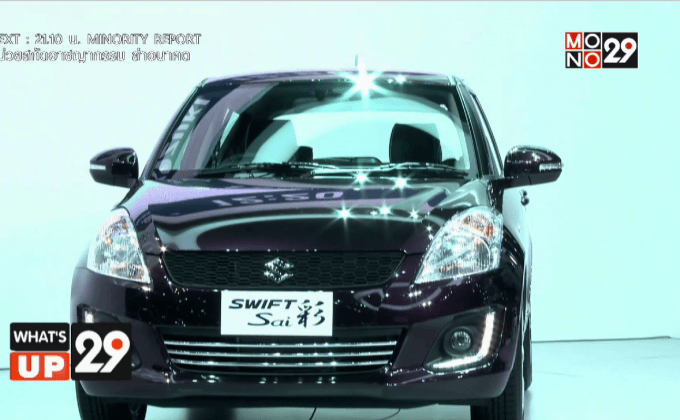 ซูซูกิ เปิดตัว “Suzuki Swift Sai Special Edition”