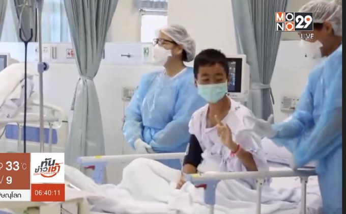 สุขภาพไม่เอื้อ “หมูป่า” ชวดไปดูบอลโลกรอบชิง