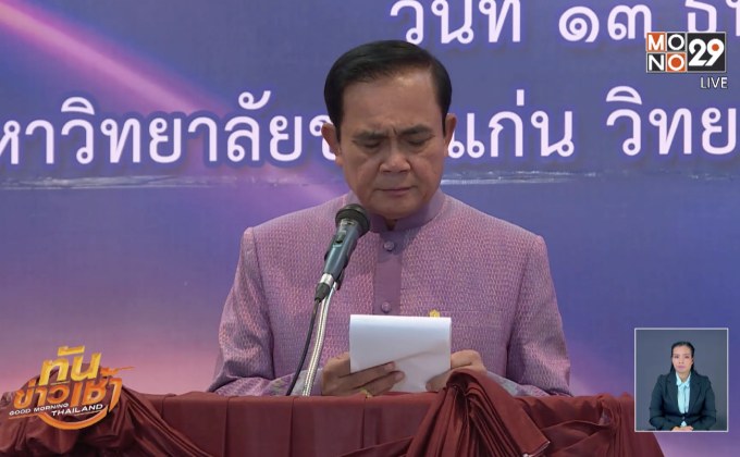 นายกฯ โวยพรรคการเมืองจ้องแก้ รธน.-ยุทธศาสตร์ชาติ