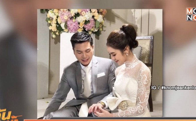 ชื่นมื่น! “ขนมจีน” ควง “ไฮโซเคน” เข้าพิธีวิวาห์แบบไทย