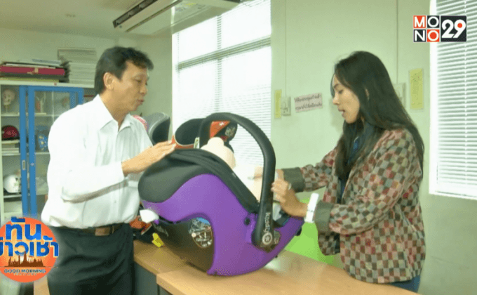 เตือนใช้เบาะนอนเด็กขณะขับรถเสี่ยงอุบัติเหตุ