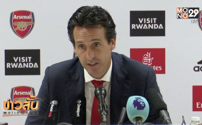 “เอเมรี่” ชมดาวรุ่งปืนยิงสลุตศึกคาราบาวคัพ