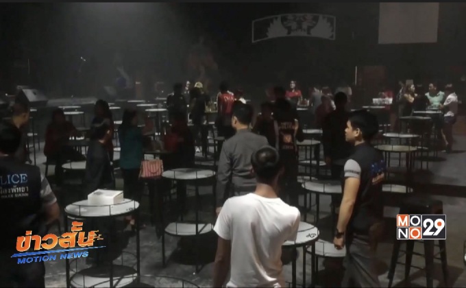 ตรวจค้นสถานบันเทิงเมืองพัทยา