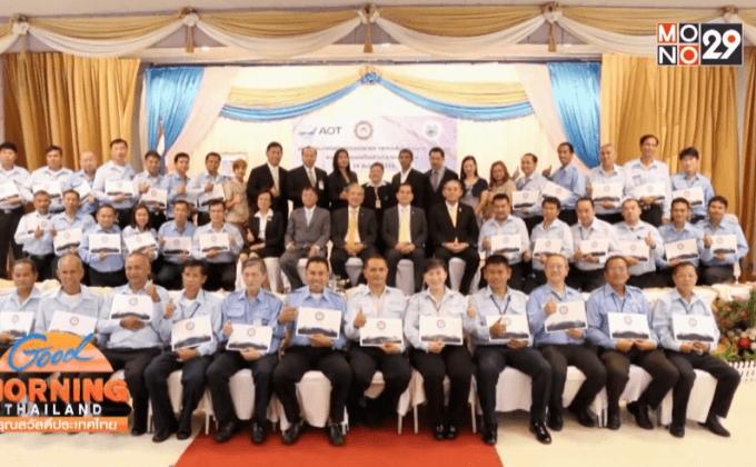 อบรมวิชาชีพขับแท็กซี่ ทดสอบสมรรถนะ