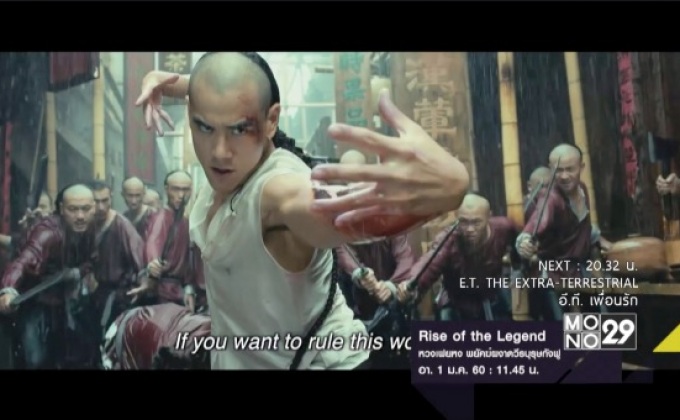 Spot Rise of the legend