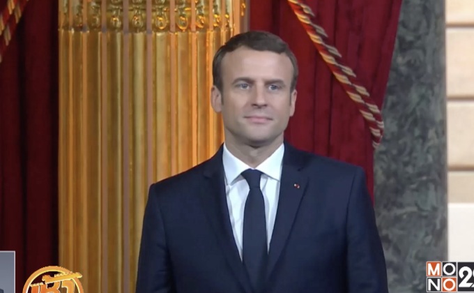 “เอ็มมานูเอล มาครง” เข้าพิธีรับตำแหน่งปธน.ฝรั่งเศส