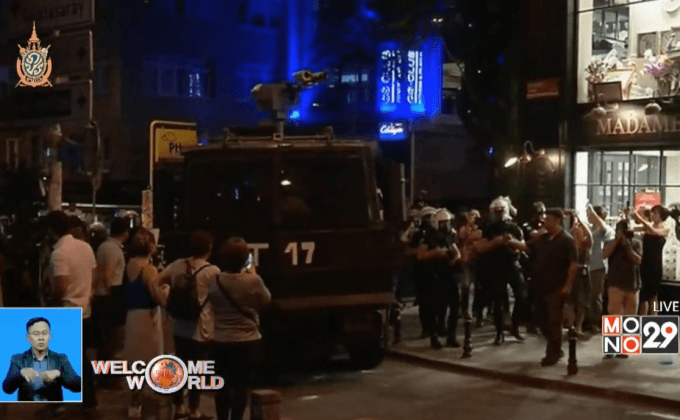 ตำรวจสลายกลุ่มผู้ชุมนุมในตุรกี