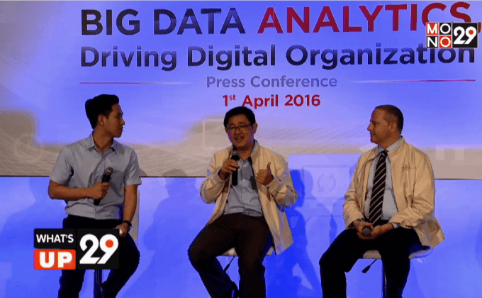 ปตท. โครงการ Smart Analytics with Big Data