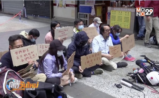 พ่อแม่เรียกร้องความปลอดภัยให้ผู้ประท้วงฮ่องกง