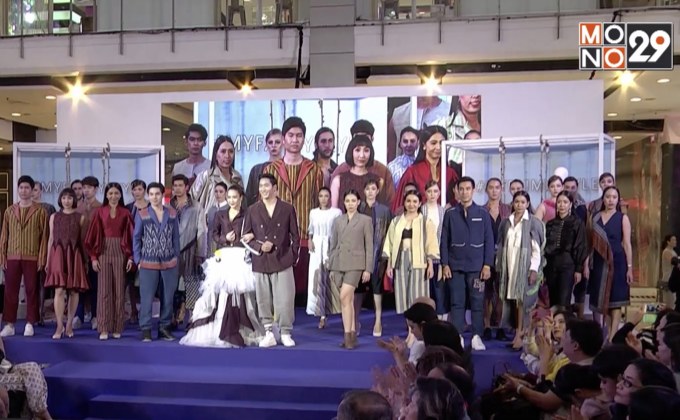 ยกระดับผ้าทออีสานสู่สากล กับงาน “Cotton Thailand Day”