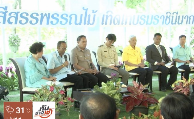 เตรียมจัดงานสีสรรพรรณไม้ เทิดไท้บรมราชินีนาถ