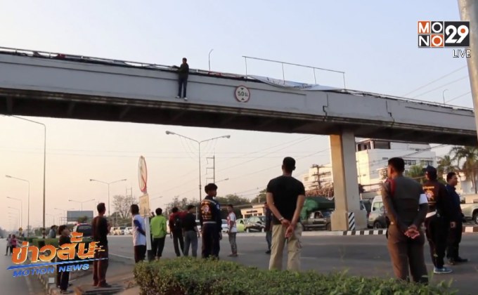 หนุ่มน้อยวัย 13 กระโดดสะพานลอยประชดรัก