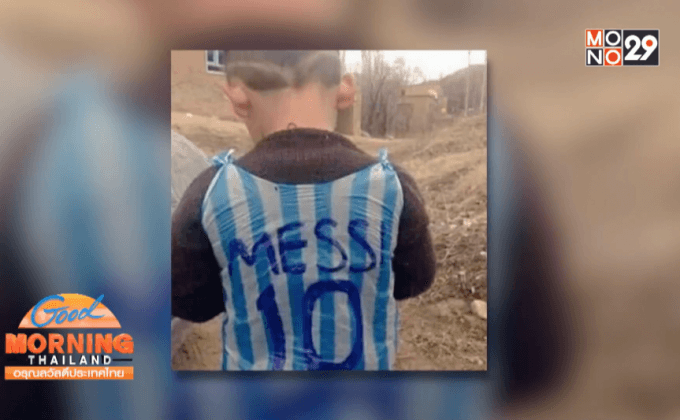 เผยโฉมหนูน้อยใส่เสื้อ “เมสซี่” ถุงพลาสติก