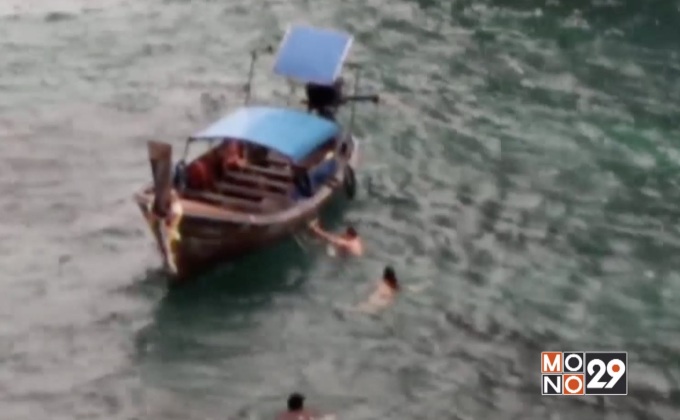 เร่งช่วยเหลือนักท่องเที่ยวกลับขึ้นฝั่ง