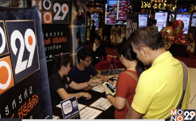 ดูหนังดัง หนังฟรี ในโรงภาพยนตร์ก่อนใคร  ในกิจกรรม MONO29 Movie Preview