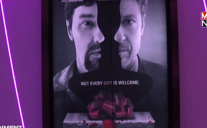 โมโนฟิล์ม จัดฉาย “The Gift ของขวัญวันตาย” รอบปฐมทัศน์