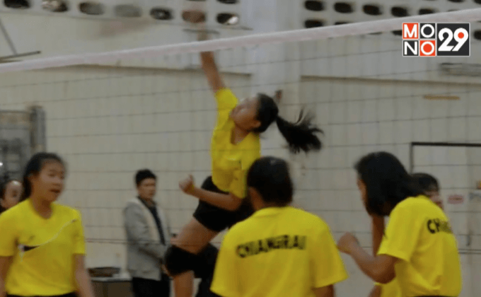 วอลเลย์บอลพัฒนาคุณภาพชีวิตนักเรียน จ.เชียงราย