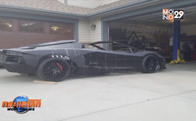 รถลัมโบร์กีนีจากเครื่องพิมพ์ 3 มิติ